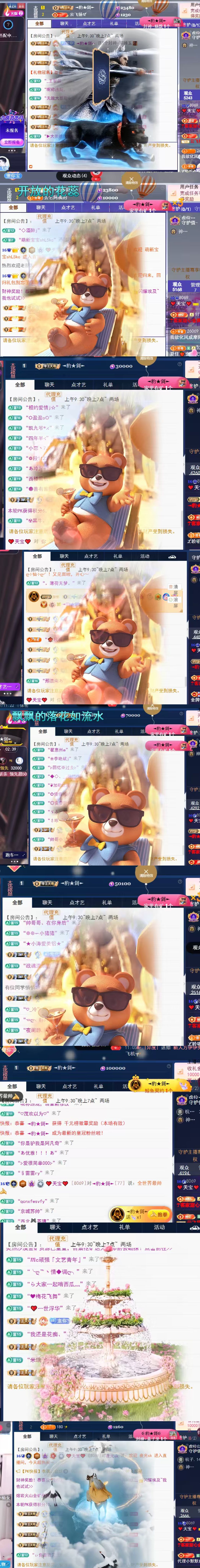 ❤️天宝❤️的主播照片