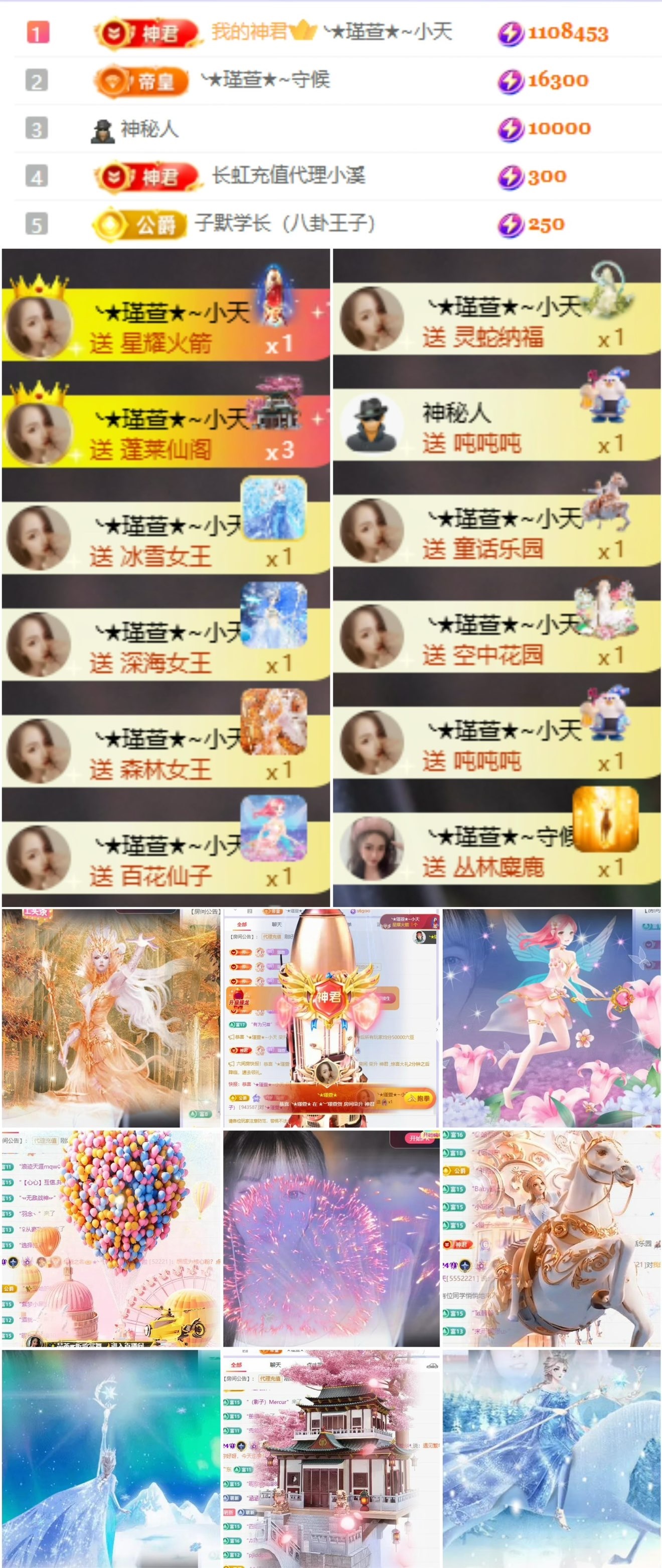 ★︶瑾萱、病休的主播照片