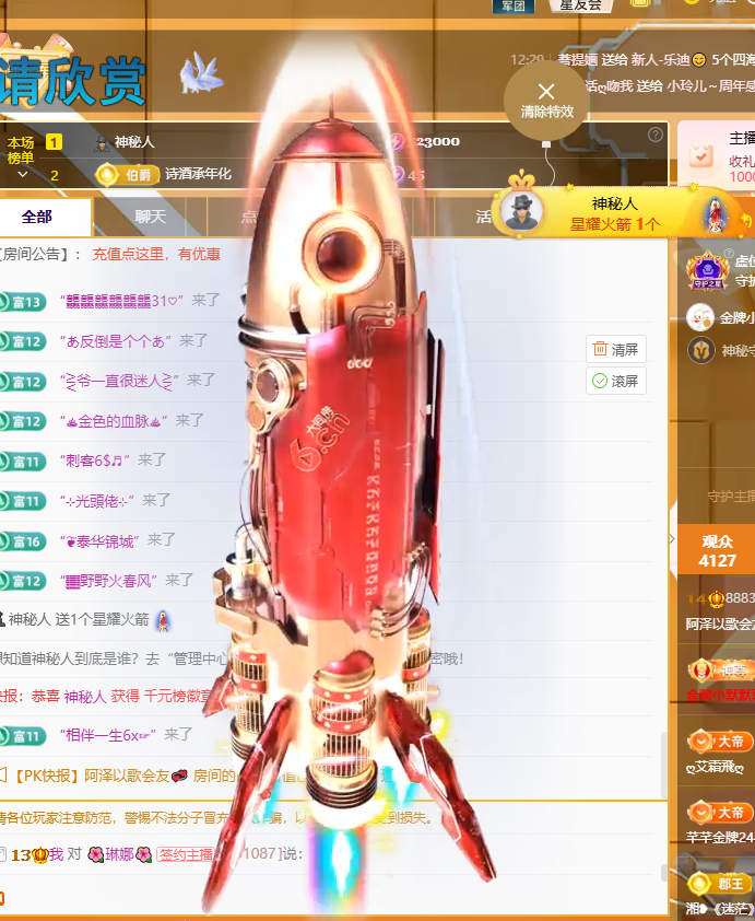 阿泽以歌会友💞主播图片