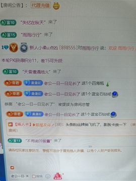 新人小柔u点凶主播照片