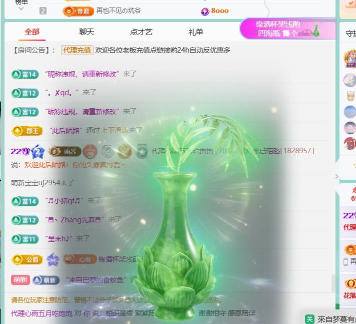 心雨26号过生日拉的主播照片