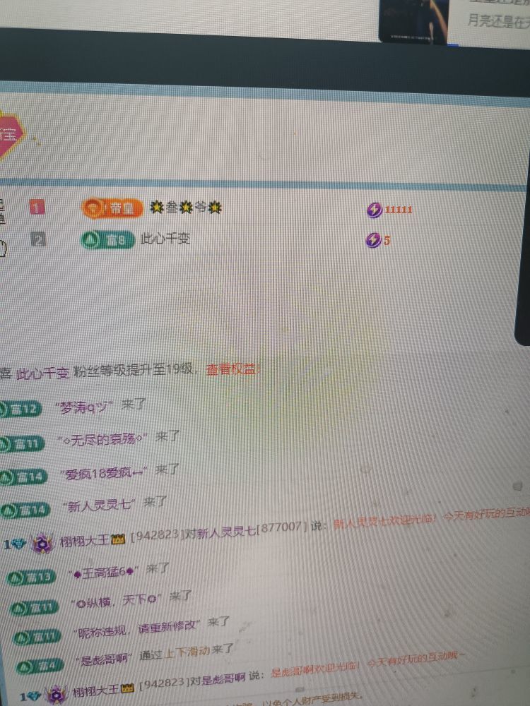 栩栩大王👑休一天的主播照片