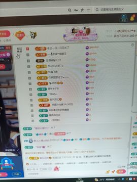 新人小柔u点凶主播照片