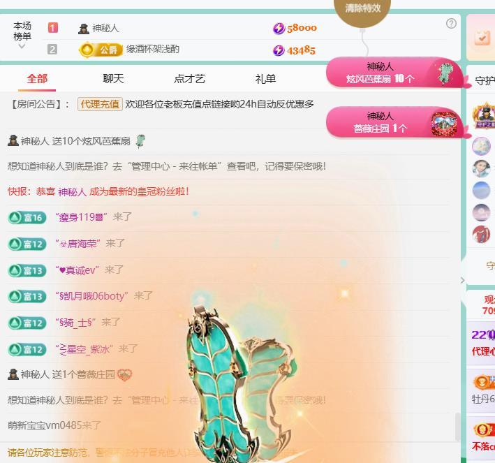 心雨26号过生日拉的主播照片