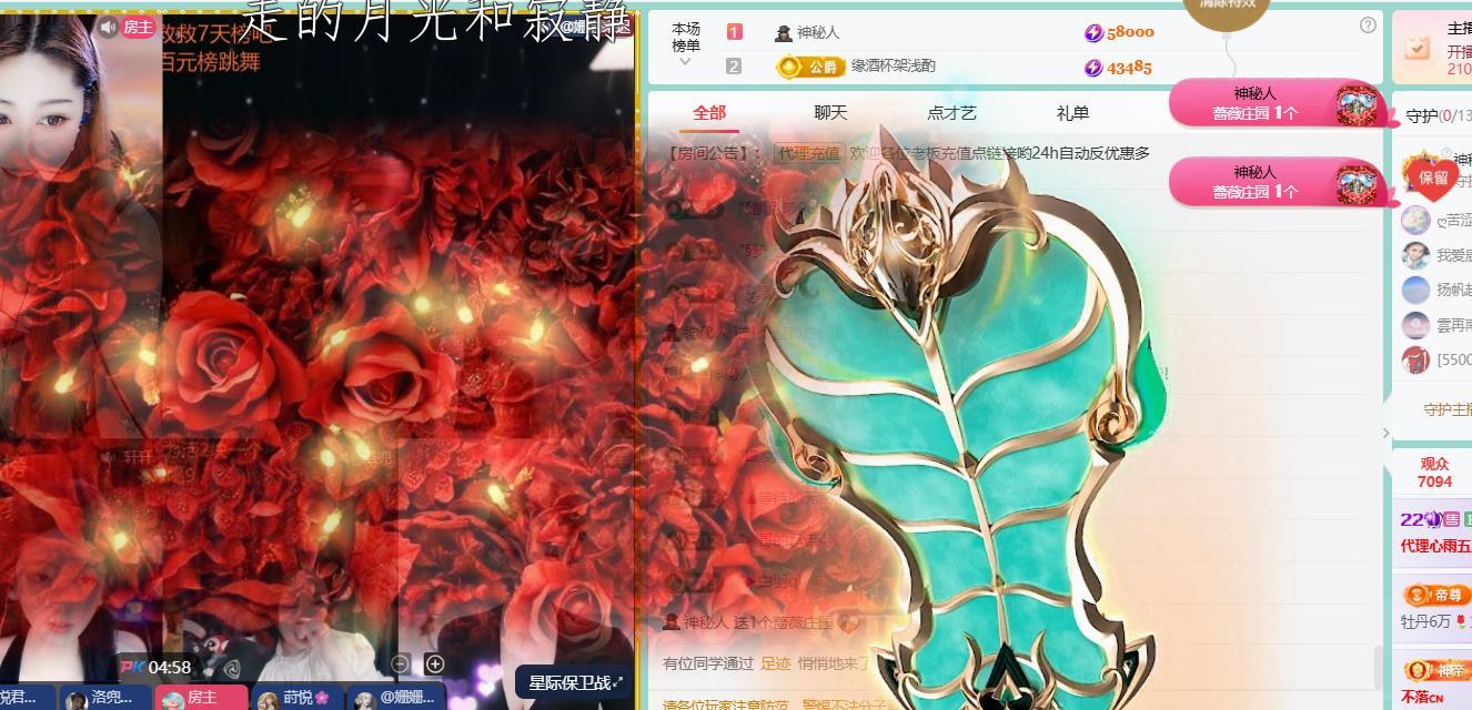 心雨26号过生日拉的主播照片