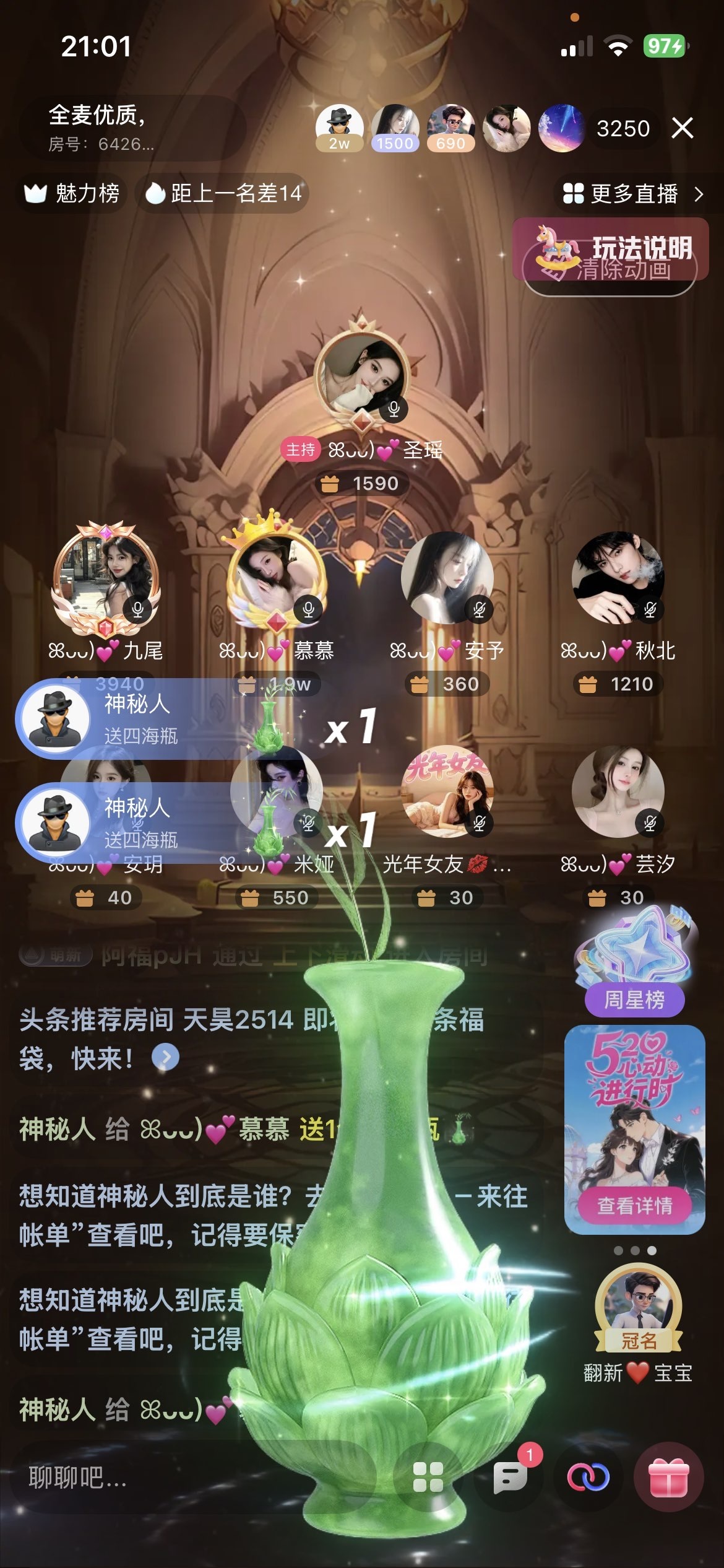 ꕤᴗᴗ)💕慕慕主播图片