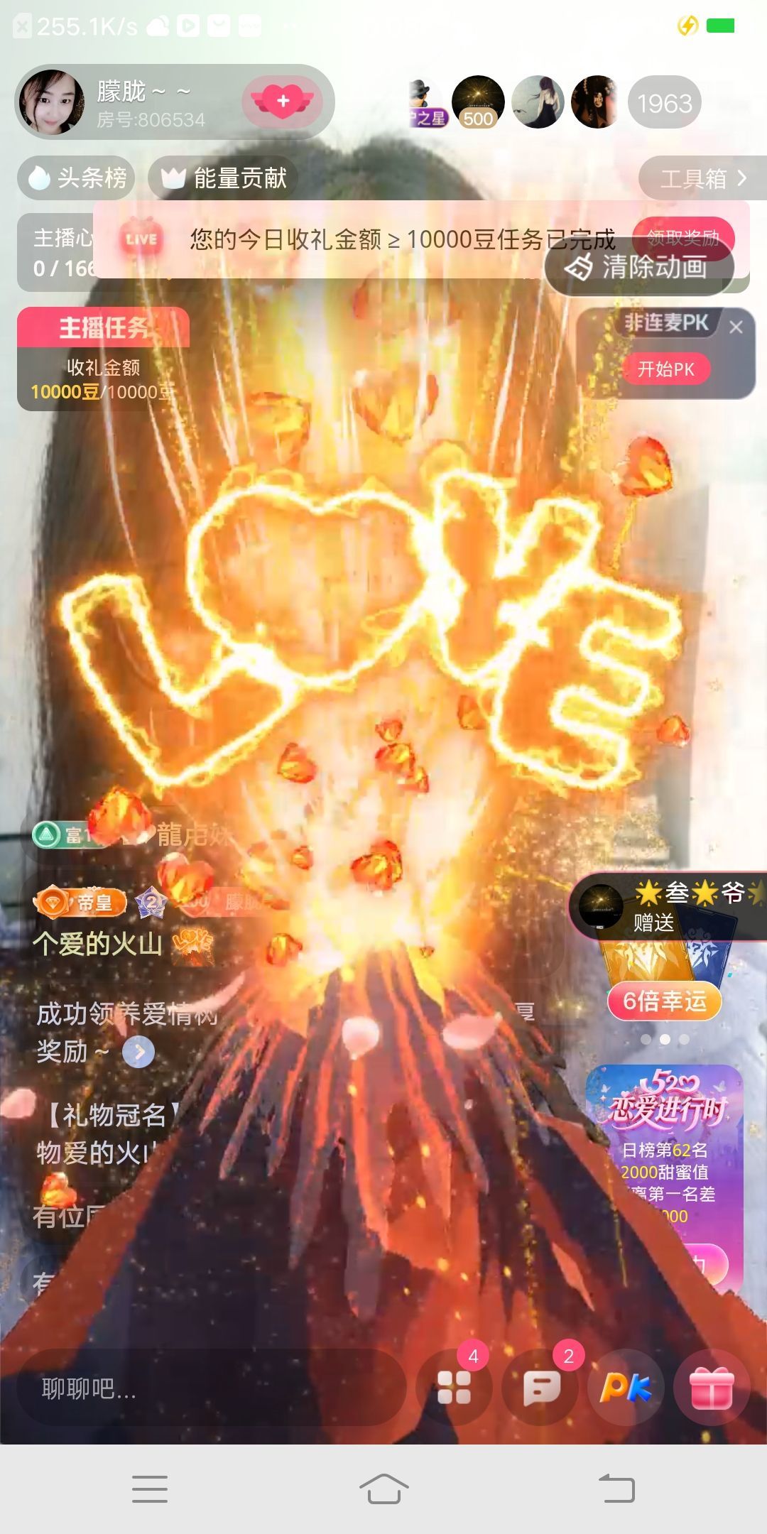 朦胧～～主播图片