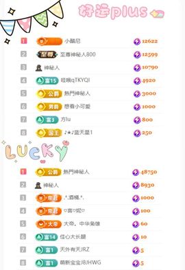 卡卡Lucky💖的图片