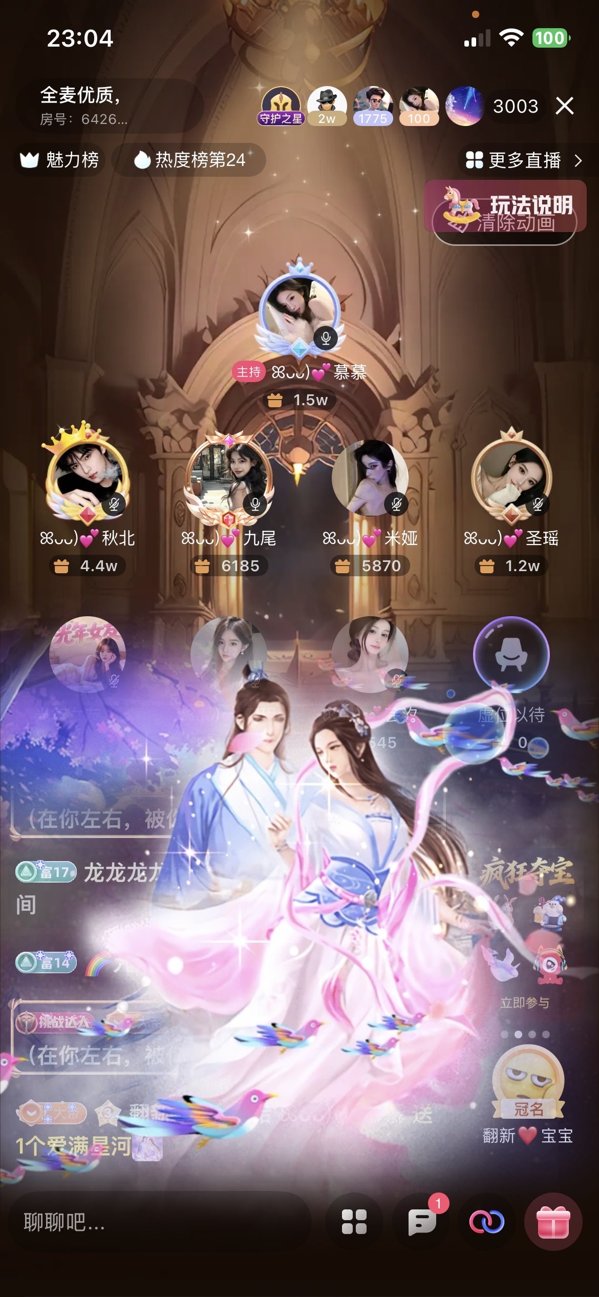 ꕤᴗᴗ)💕慕慕主播图片