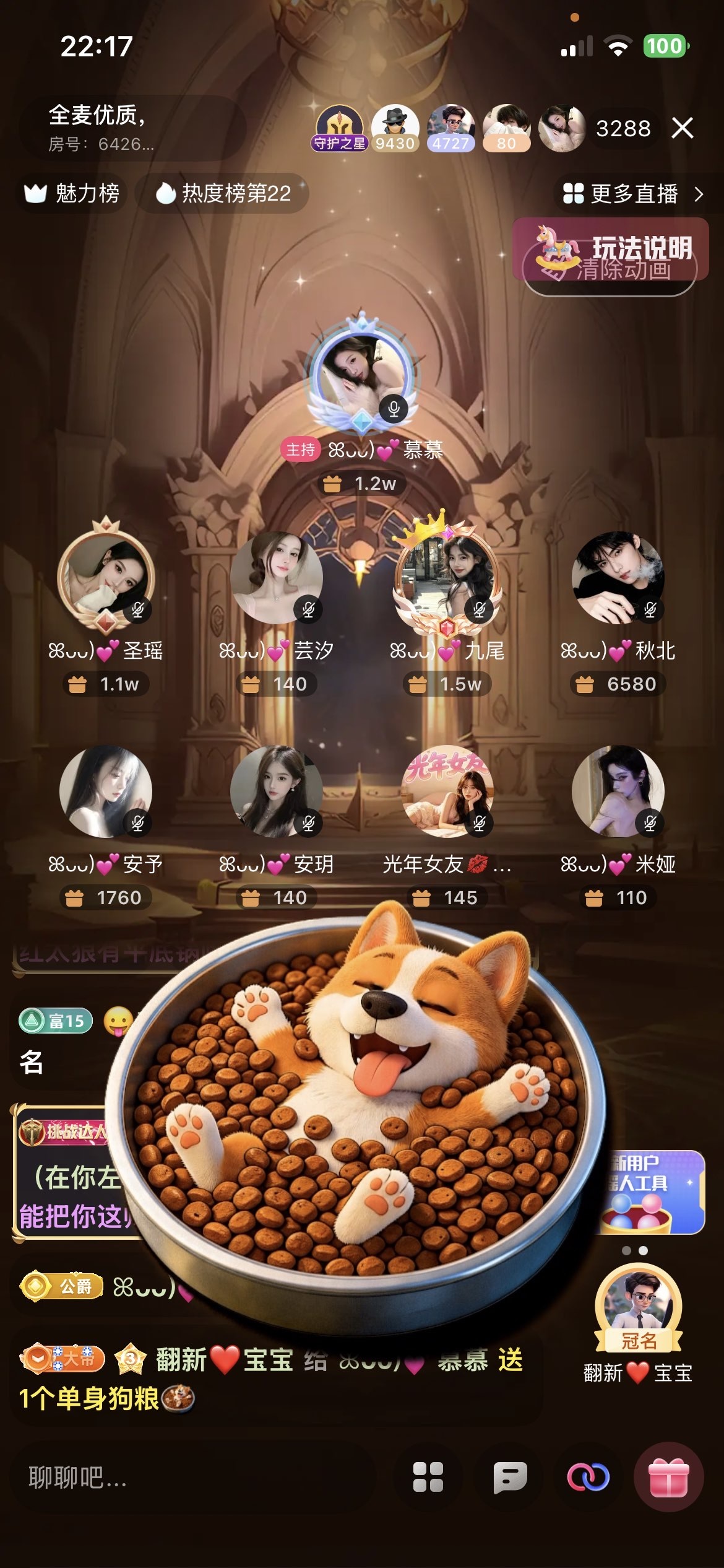 ꕤᴗᴗ)💕慕慕主播图片