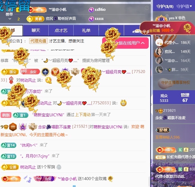 念安🎶唱歌不连麦主播图片