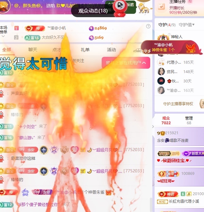 念安🎶唱歌不连麦主播图片