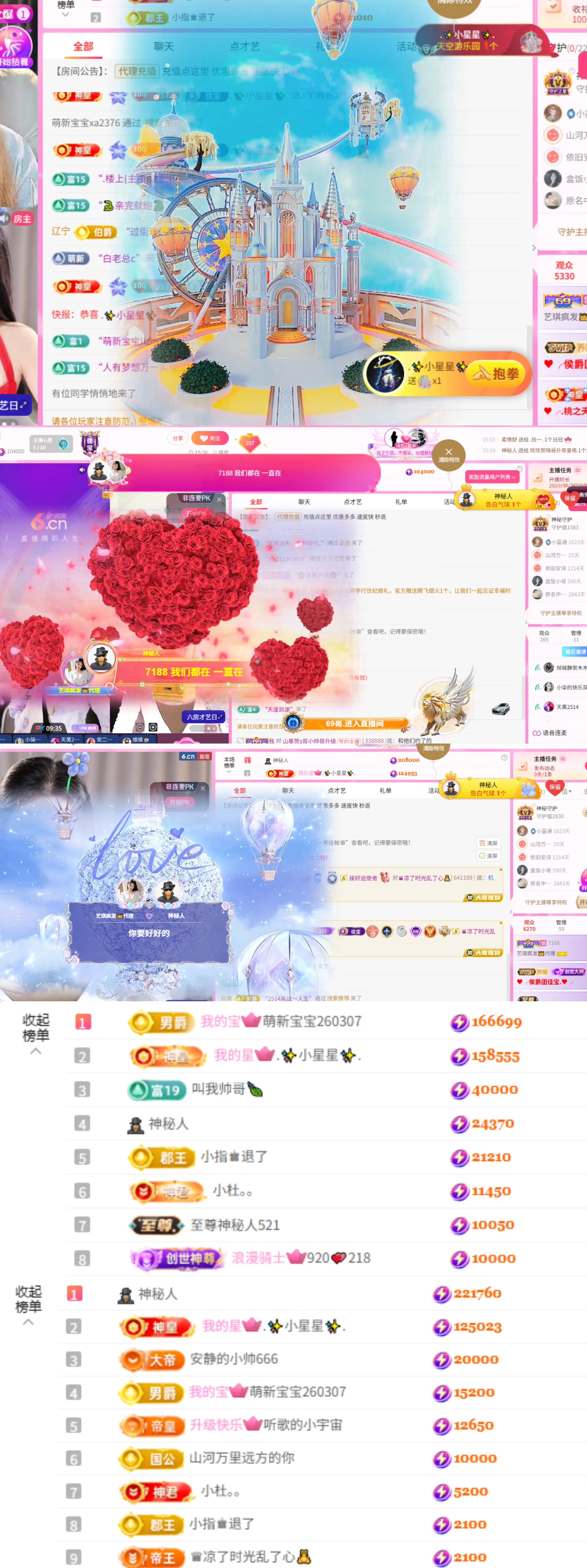 艺琪👑充值代理主播图片