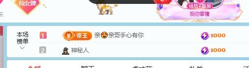 小仙女（众筹过任务）主播图片