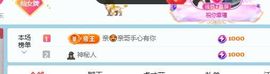 小仙女（众筹过任务）的图片