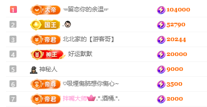 北北💋一个唱歌哒主播图片