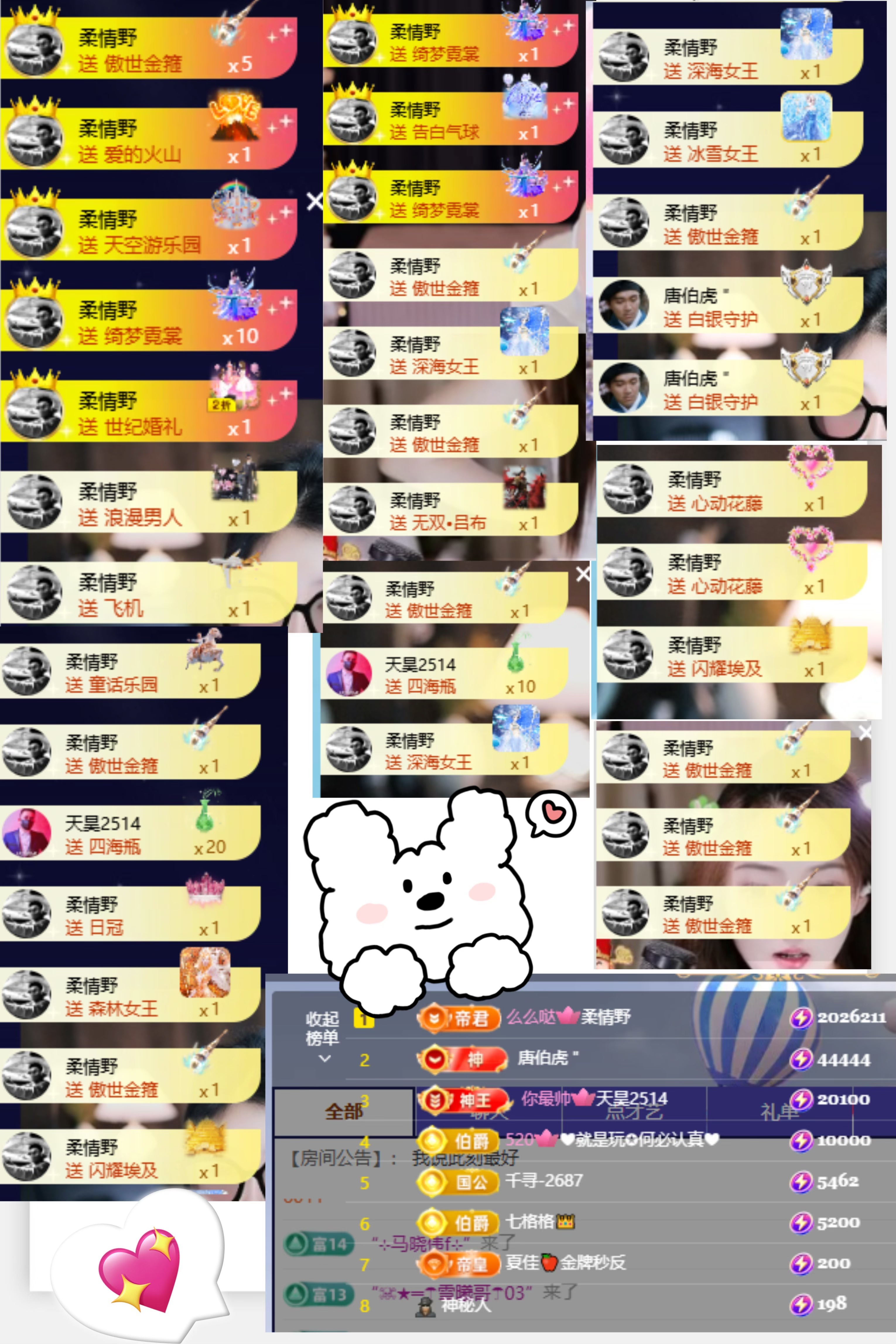 .拾一.主播图片