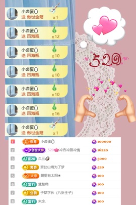 困告椰子.的图片