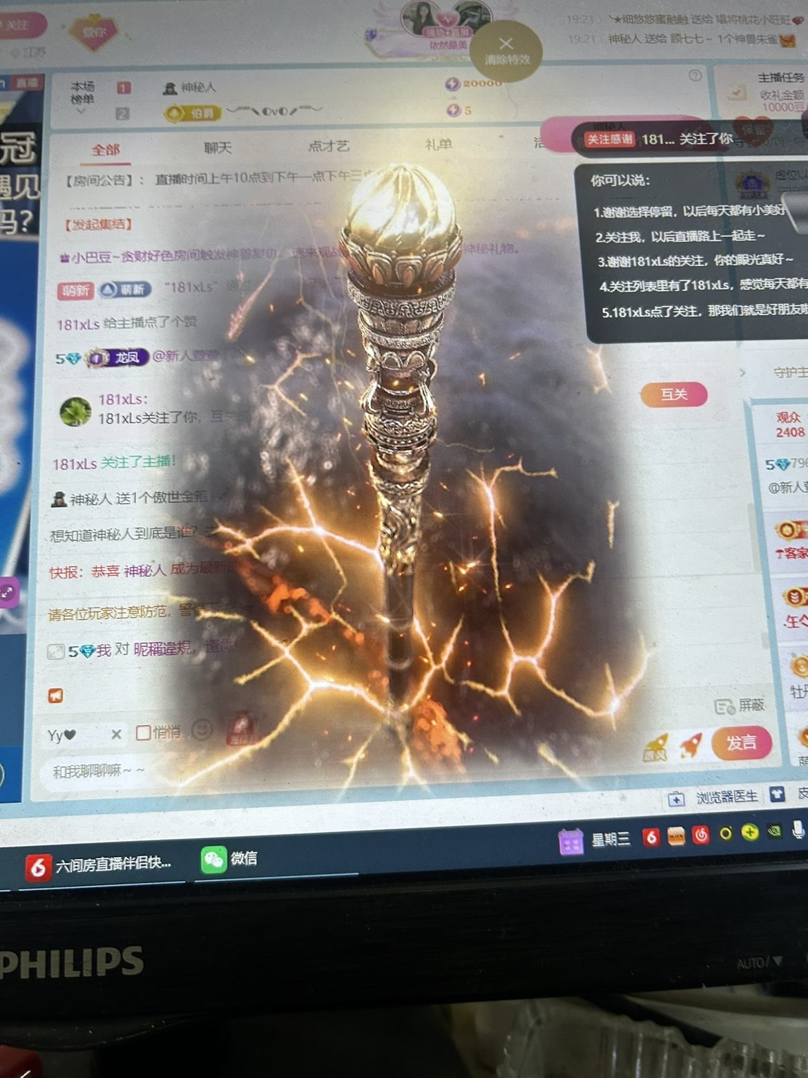 @新人萱萱的主播照片
