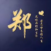 星儿🐷