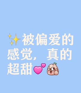 晴宝🌈好运连连的图片
