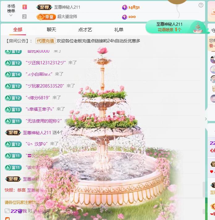 心雨26号过生日拉的主播照片