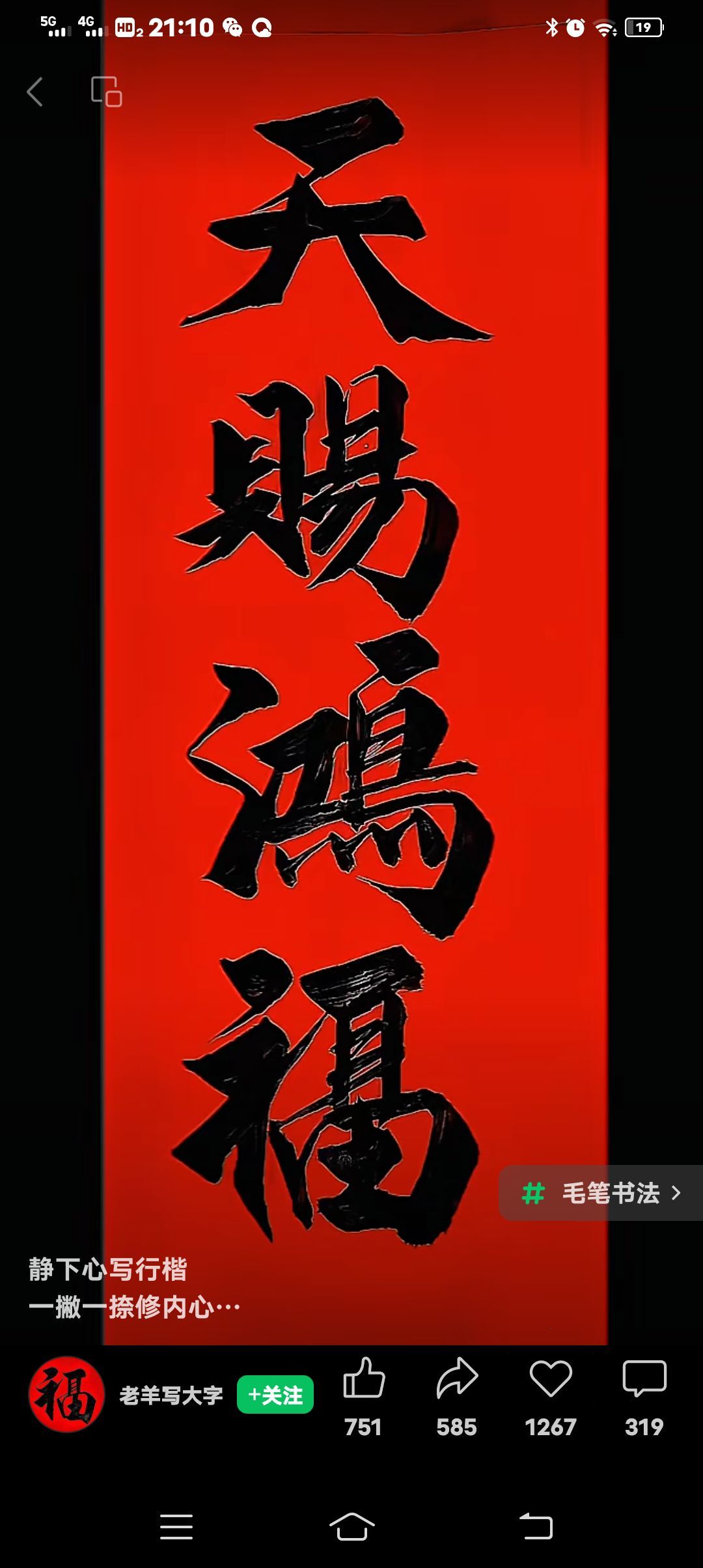 幸福安康一生情的主播照片
