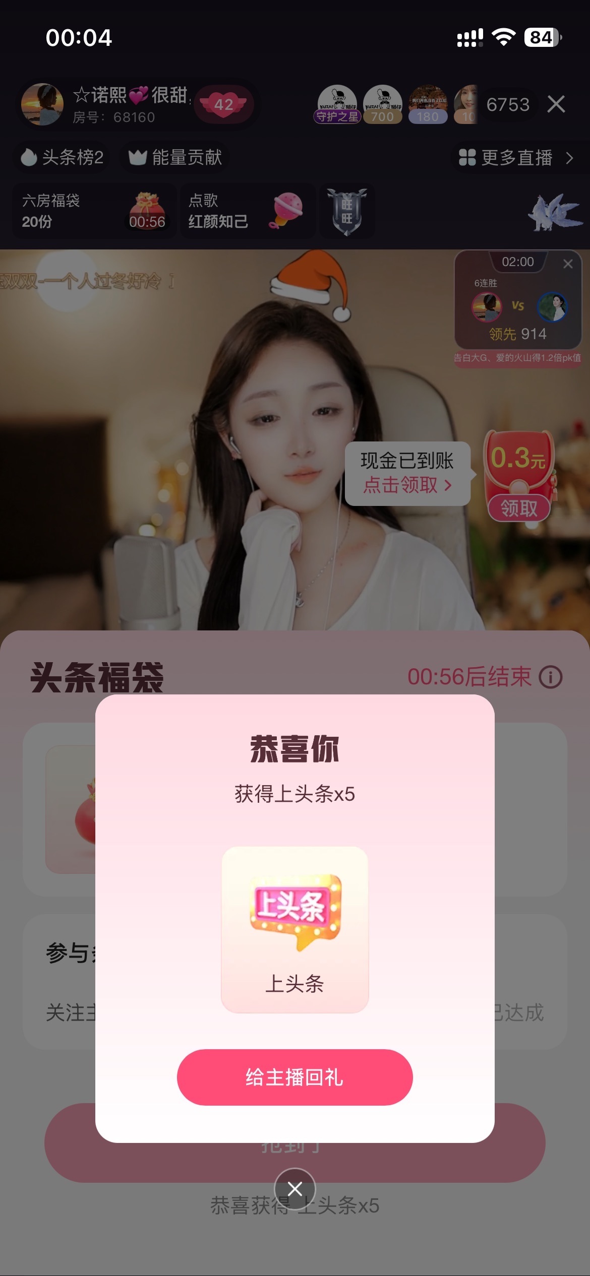 昵称违规，请重新修改的主播照片