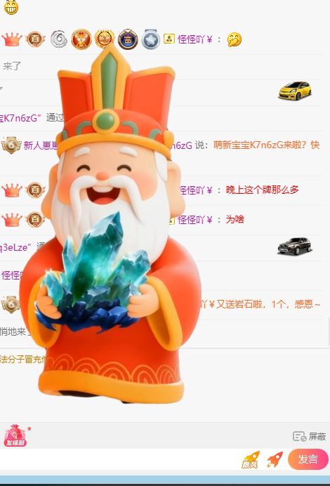 新人崽崽吖主播图片