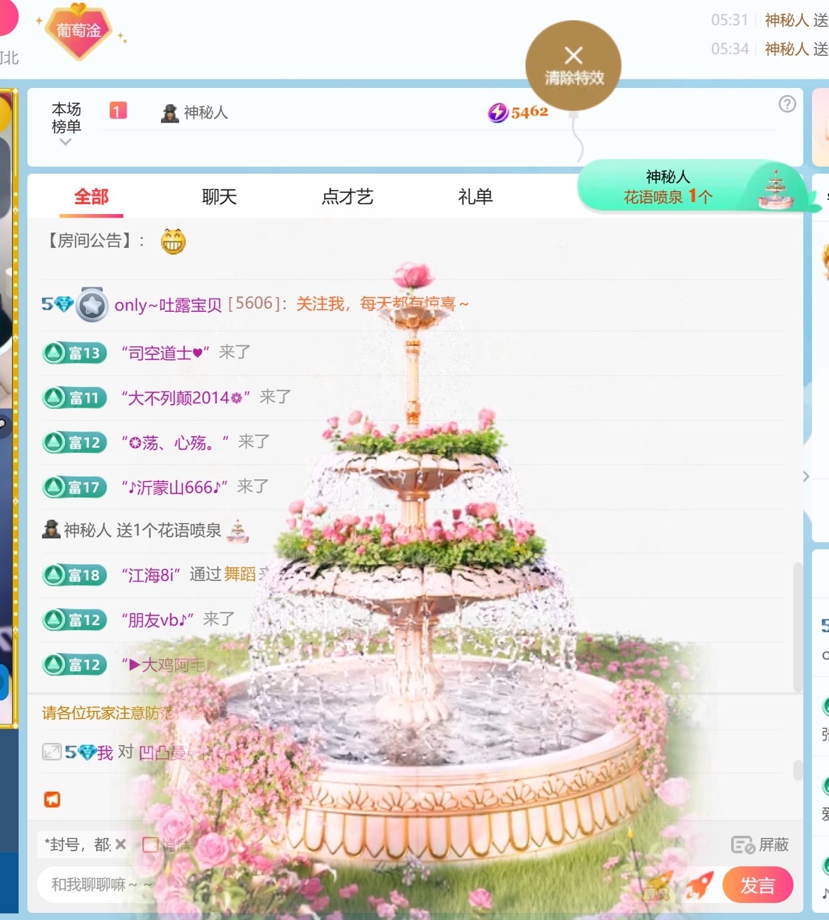 only~吐露休1的主播照片