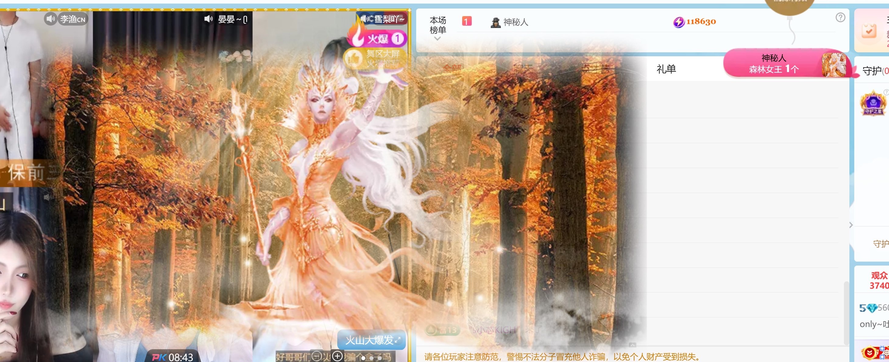 only~吐露休1的主播照片