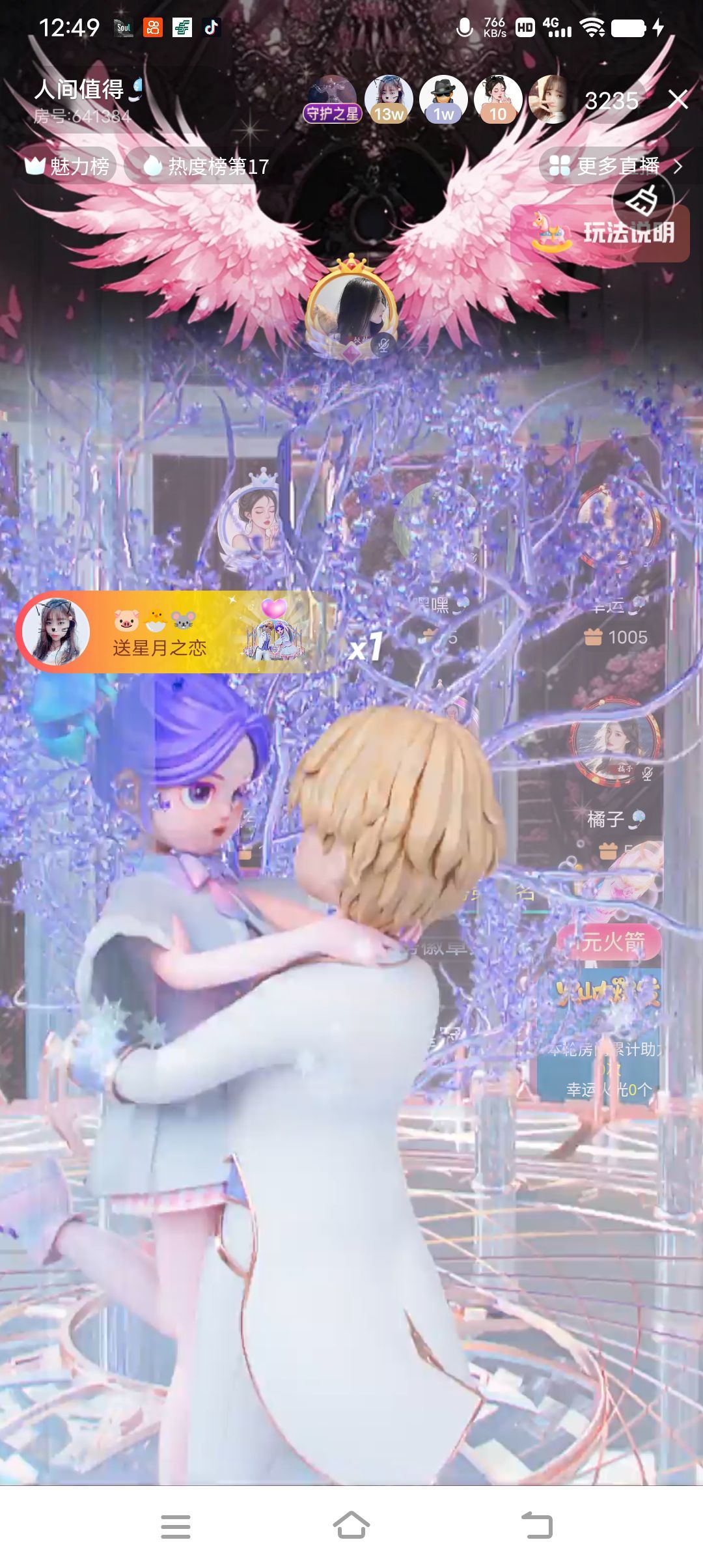 饭特希🎐Honey主播图片