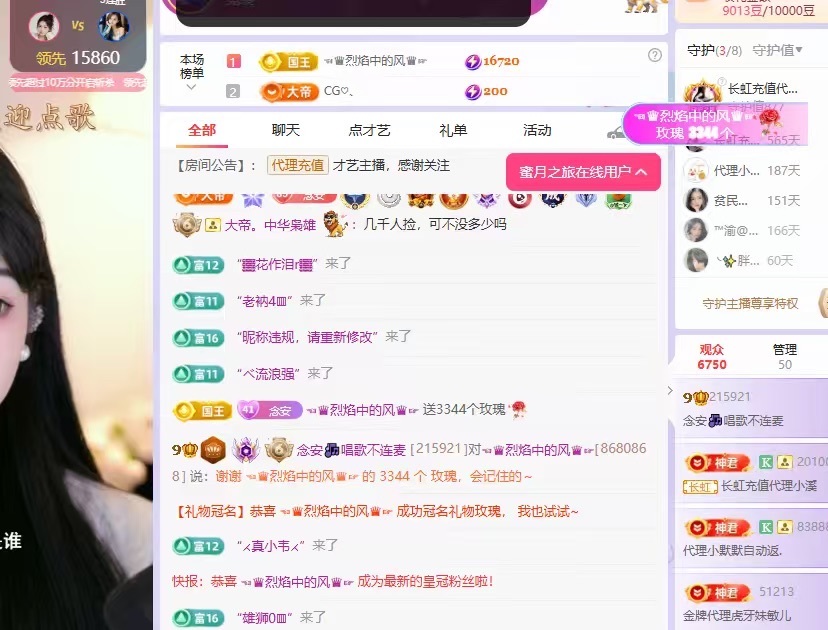 念安🎶唱歌不连麦主播图片