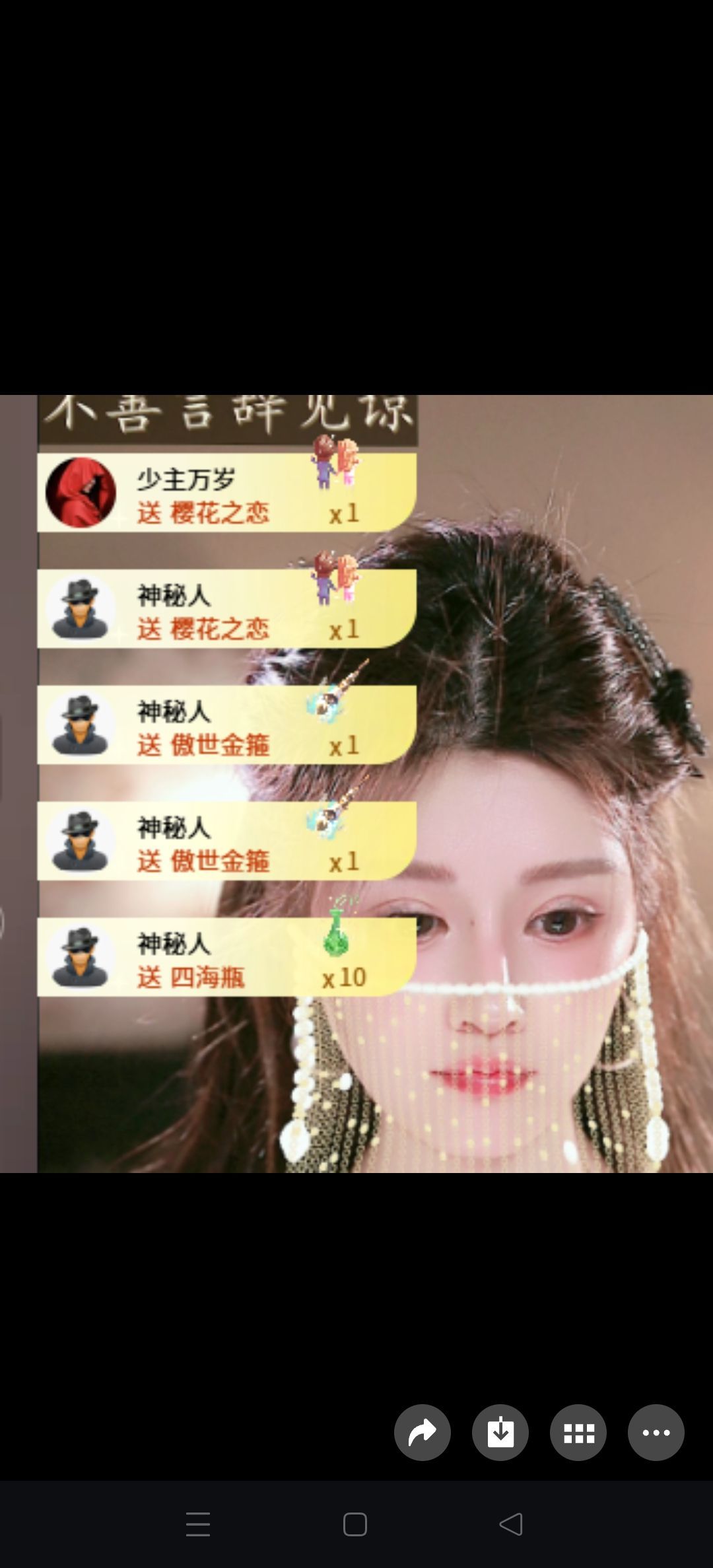 夏FUW贺我东方帝君的图片