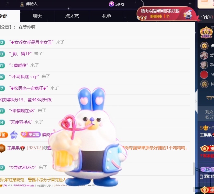 王果果🍄主播图片