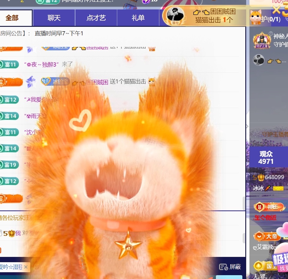 冰冰A🧊主播图片