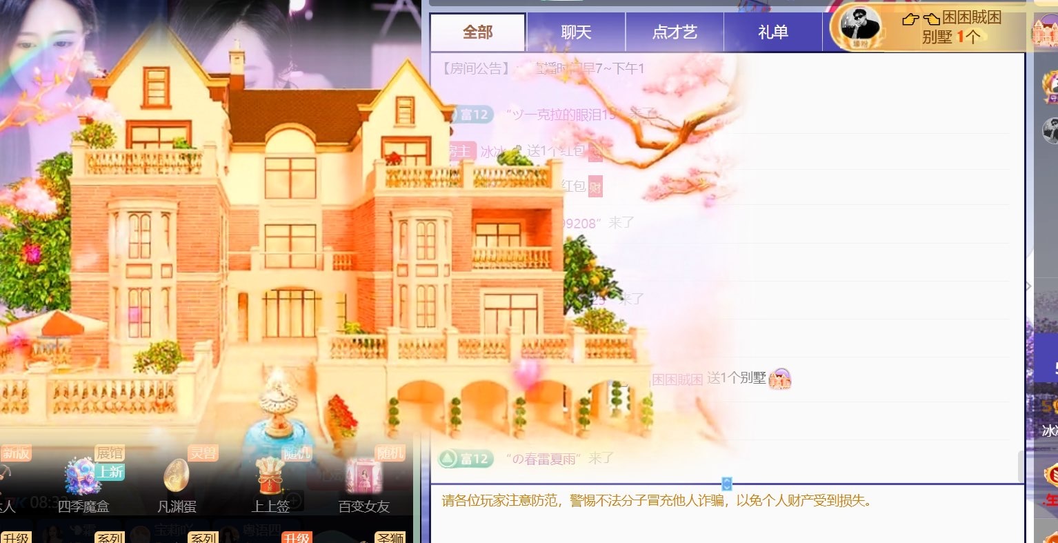 冰冰A🧊主播图片