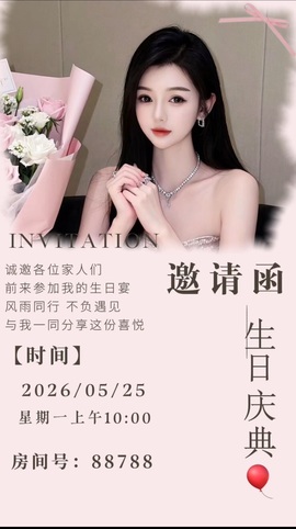 雅欣小可爱吖💗，的图片