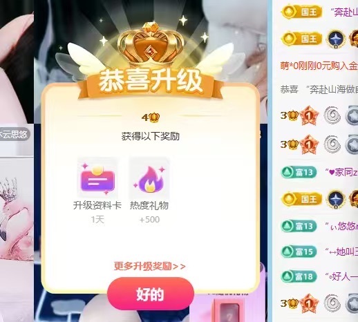 杨妹～中午10点播主播图片