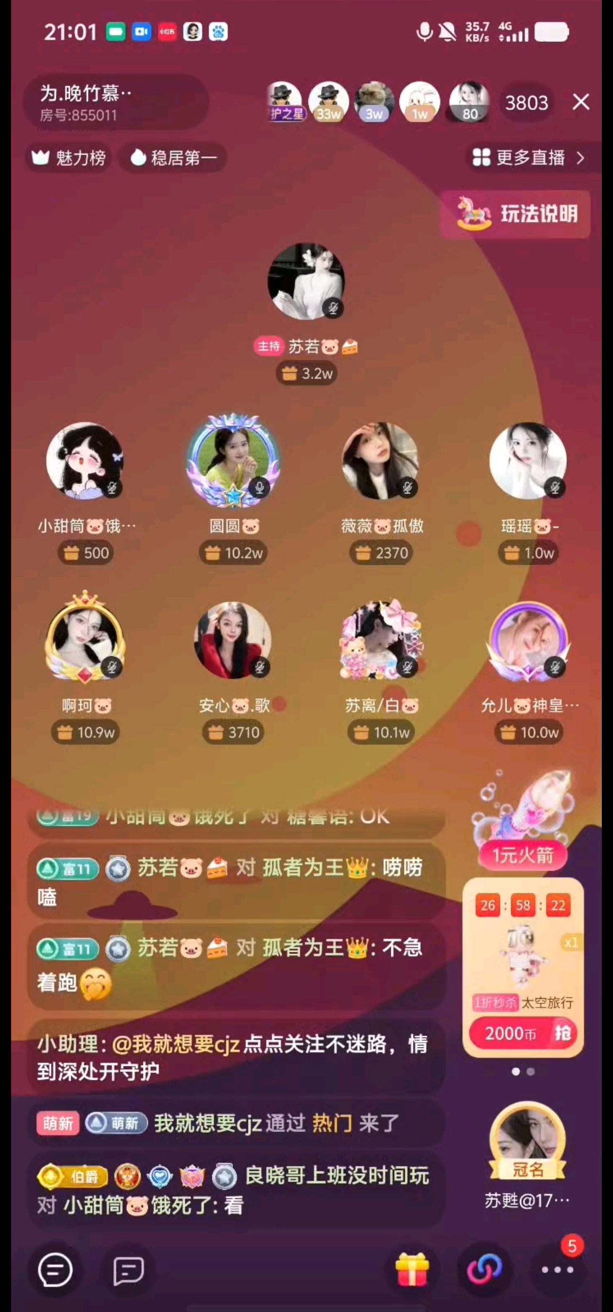 好看好看！