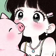 小甜筒🐷极度旺夫