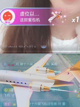 婷七架飞机过任务的图片