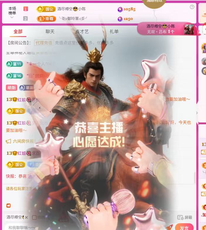 红姐感谢大家帮我🌹主播图片