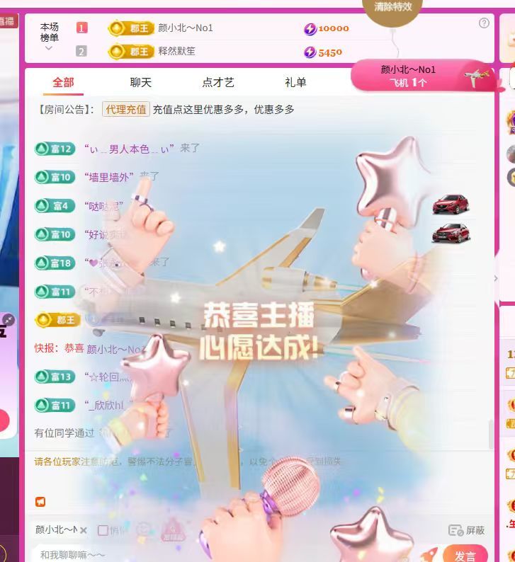 红姐感谢大家帮我🌹主播图片