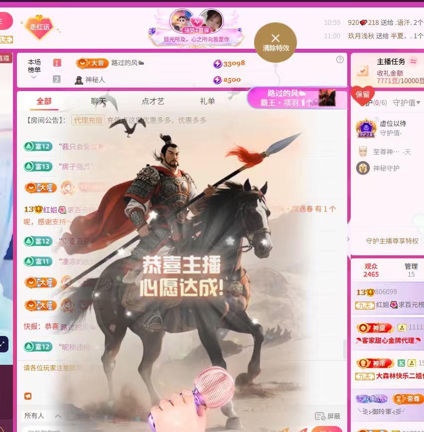 红姐感谢大家帮我🌹主播图片