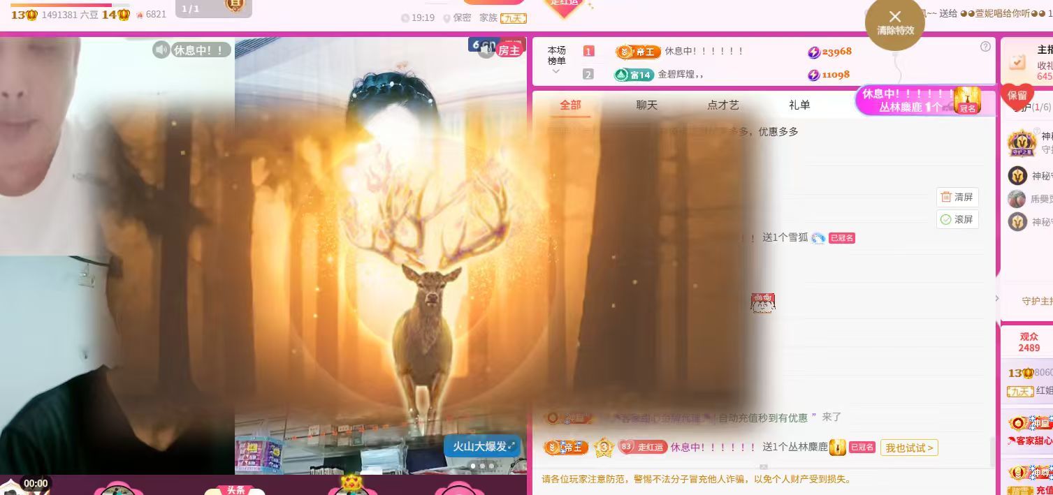 红姐感谢大家帮我🌹主播图片