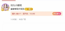 洁儿宝宝💗的图片