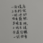 南柯*心境