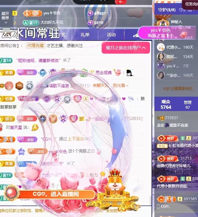 念安🎶唱歌不连麦主播图片