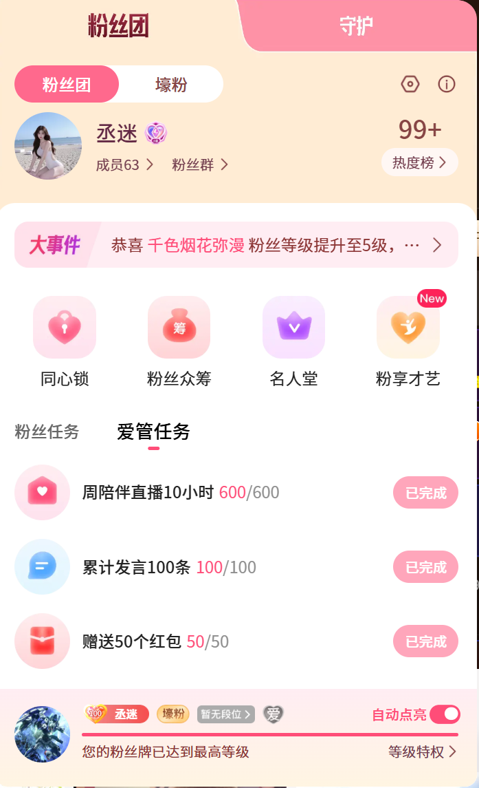 拽乄菲尔主播图片